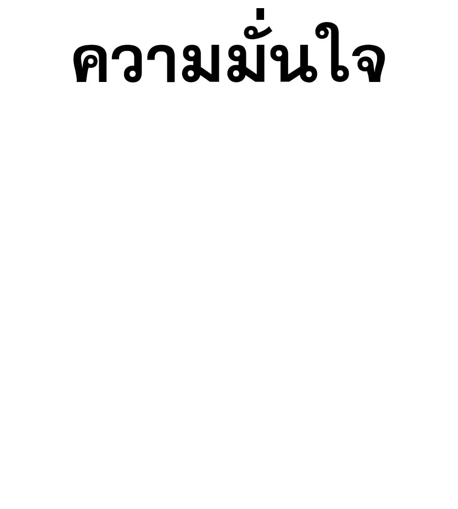 คอลเซ็นเตอร์เปลี่ยนชีวิต ตอนที่ 30 ออดิชัน รูปที่ 124