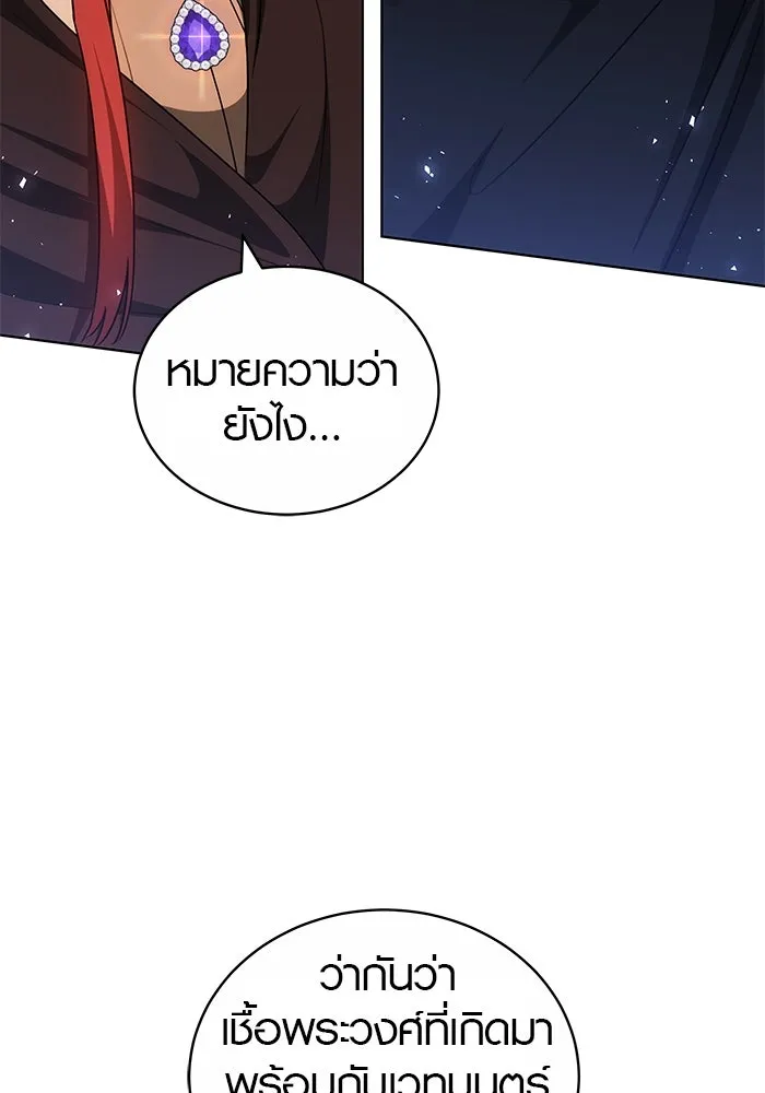 เหตุผลที่ฉันนอกใจ ตอนที่ 63 รูปที่ 134