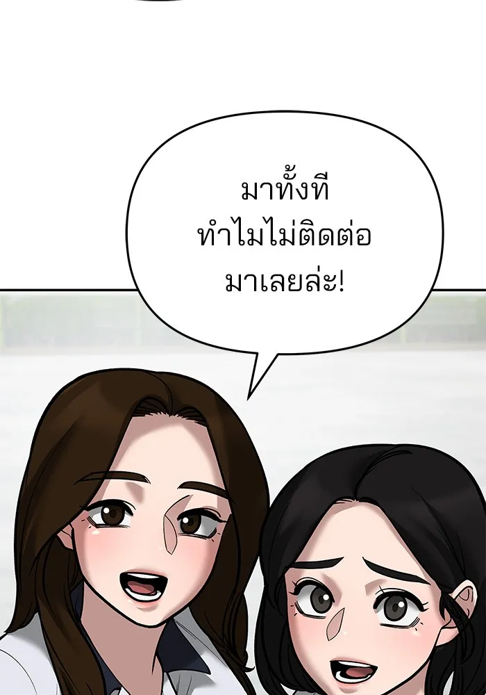 เลวฟาดเลว ตอนที่ 65 รูปที่ 65