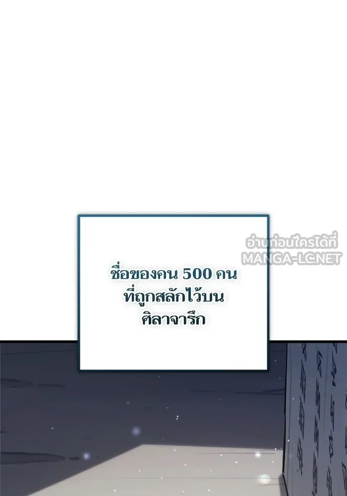 เริ่มเกมพร้อม 13 คุณสมบัติลับ ตอนที่ 15 รูปที่ 111