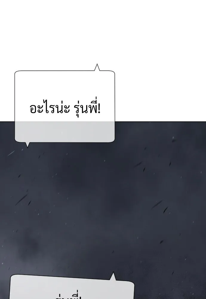 นักฆ่าย้อนวัย ตอนที่ 72 รูปที่ 185
