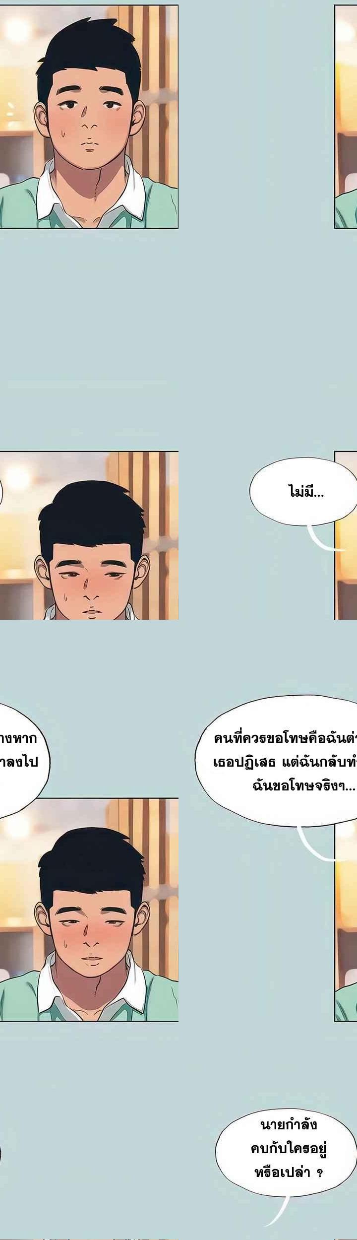 Summer Vacation ตอนที่ 101 4