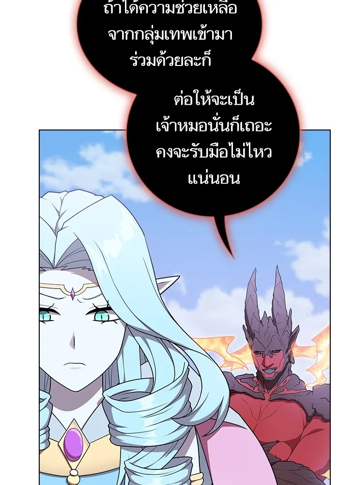 ผู้เล่นขั้นเทพแห่งหอคอยฝึกสอน ตอนที่ 180 รูปที่ 13