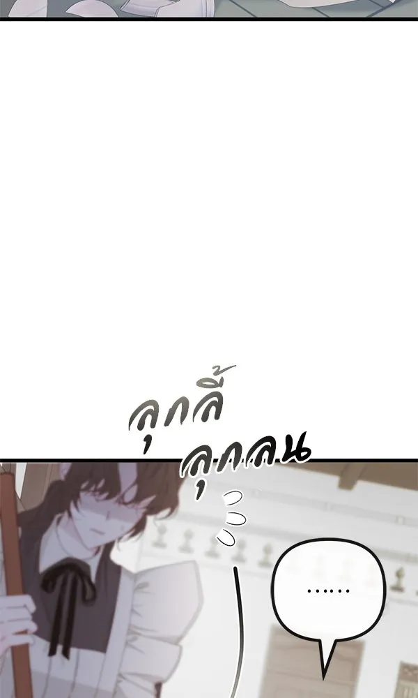 ชีวิตนี้เพื่อเธอ ตอนที่ 25 รูปที่ 67