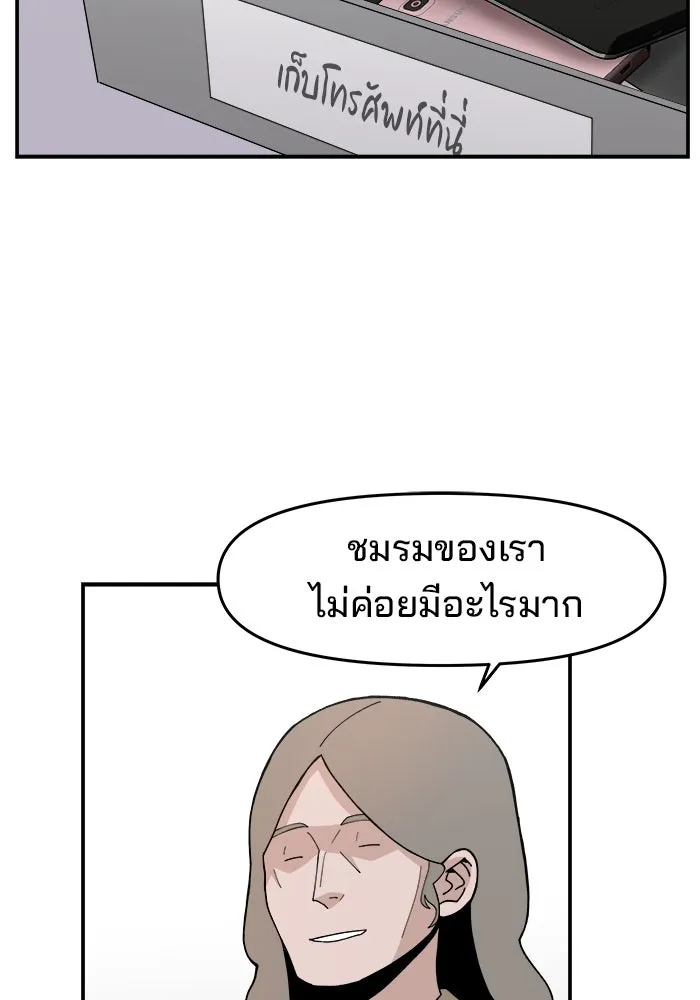ห้องเรียนสาวแสบ ตอนที่ 29 รูปที่ 76