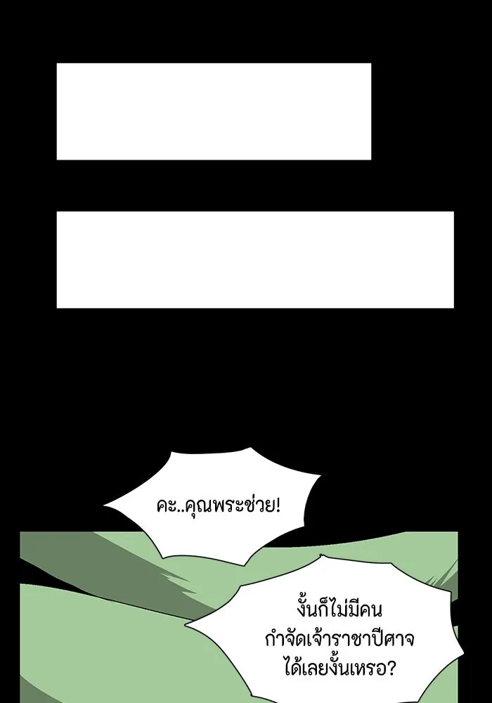 หนึ่งก้าวสู่เจ้ามาร ตอนที่ 38 ไอริส (4) รูปที่ 92