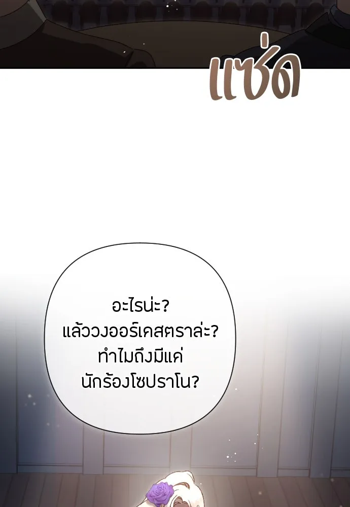 แด่ใจที่ไร้รัก ตอนที่ 16 รูปที่ 101
