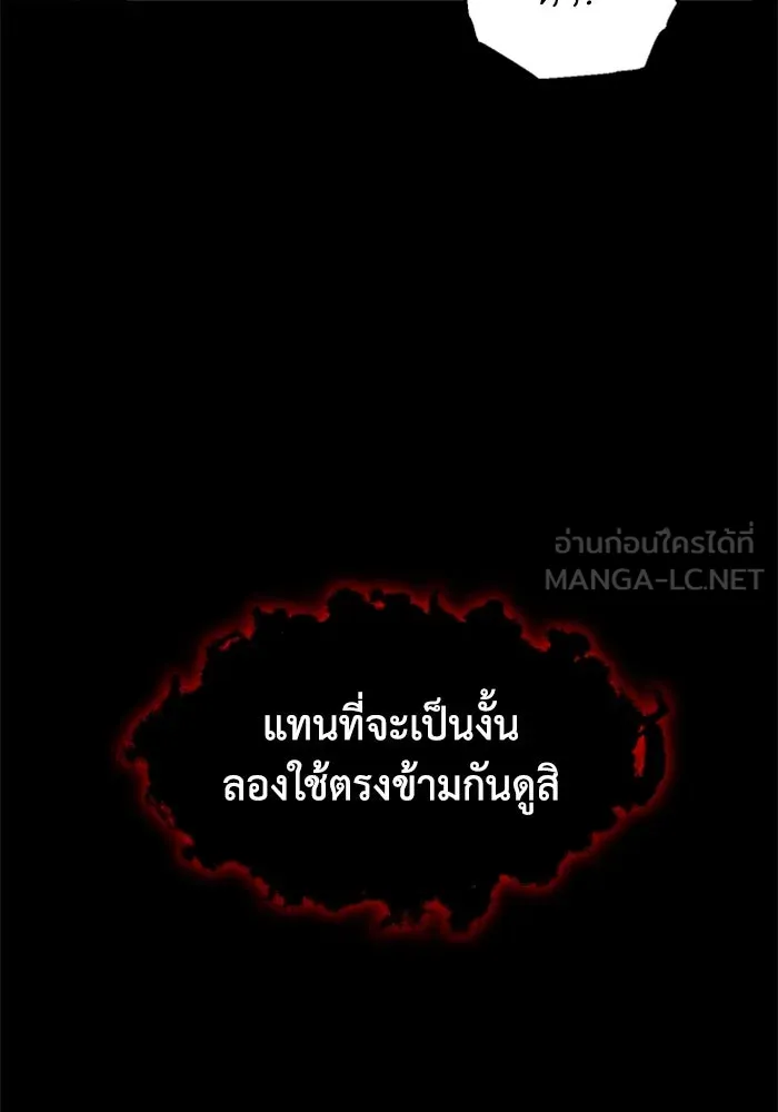 อดีตบอสหอคอย ตอนที่ 30 รูปที่ 156
