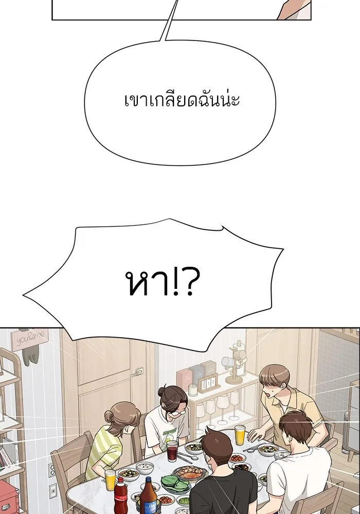 ความรักของอิซอบ ตอนที่ 4 รูปที่ 43