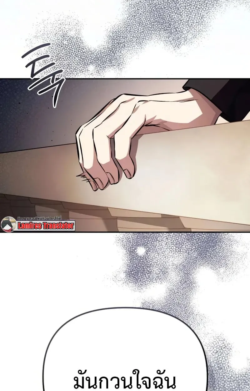 Raising Villains the Right Way ฉ_นกลายเป_นผ_สน_บสน_นของเหล_าต_วร_าย ตอนที่ ตอนที่ 4 รูปที่ 25