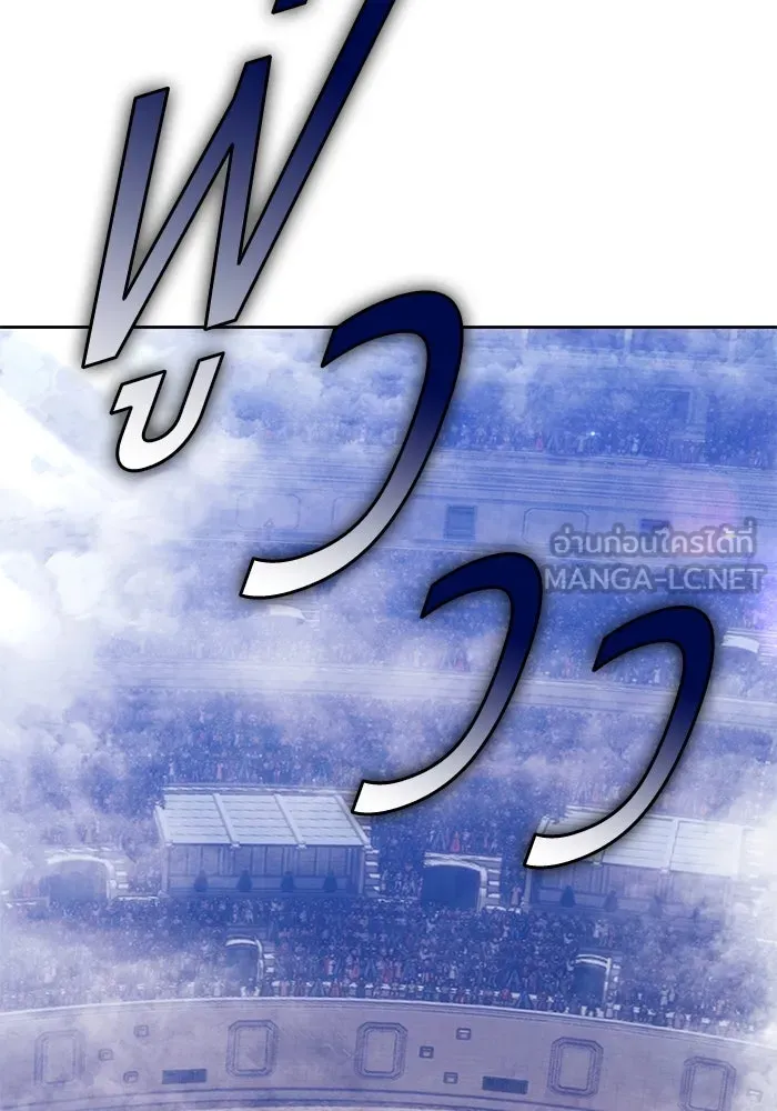 +99 ท่อนไม้พร้อมบวก ตอนที่ 48 รอบชิง (2) รูปที่ 390