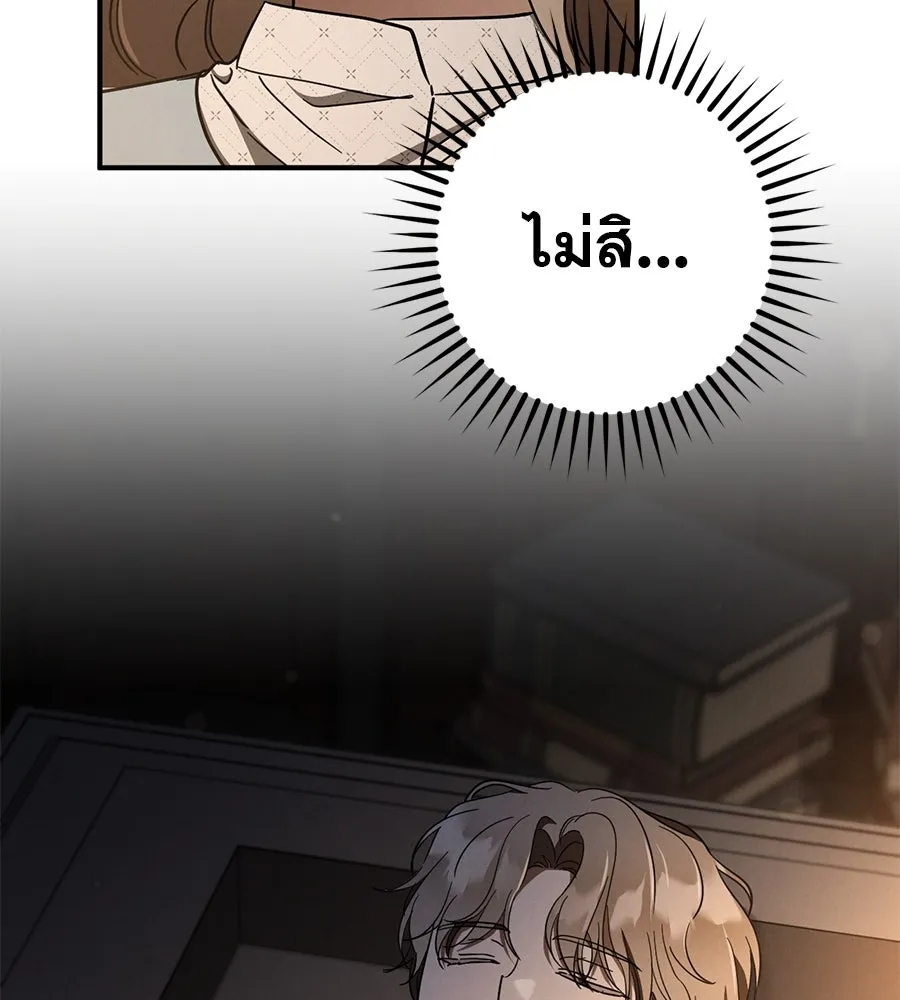 เรือนจำรัก ตอนที่ 70 รูปที่ 17