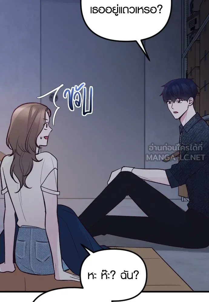 รักกันคนละครึ่งทาง ตอนที่ 29 รูปที่ 33