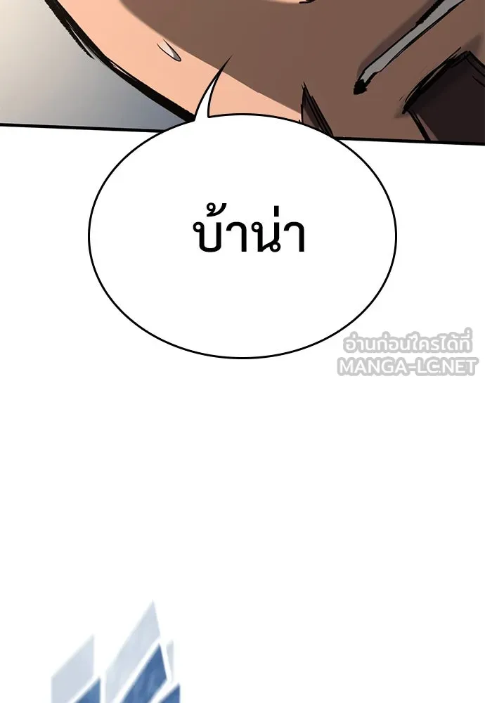 อัศวินวันเดียว ตอนที่ 74 รูปที่ 126