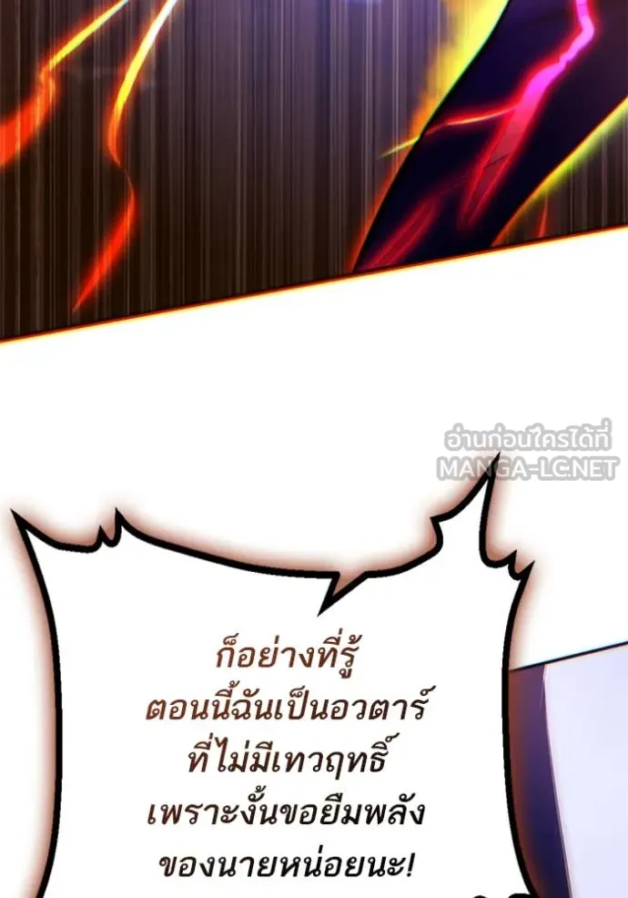 Return to Player ตอนที่ 206 รูปที่ 87