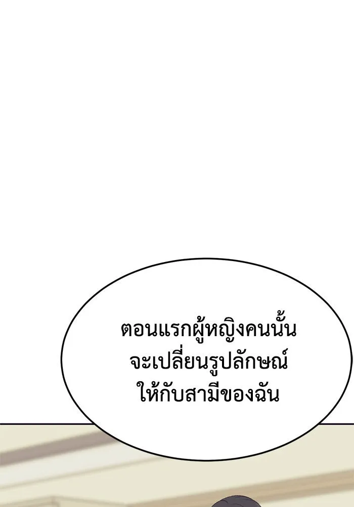 ช่วยเปลี่ยนฉันที ตอนที่ 291. ซีซัน 3 ฮันชิมแอ 7 รูปที่ 128