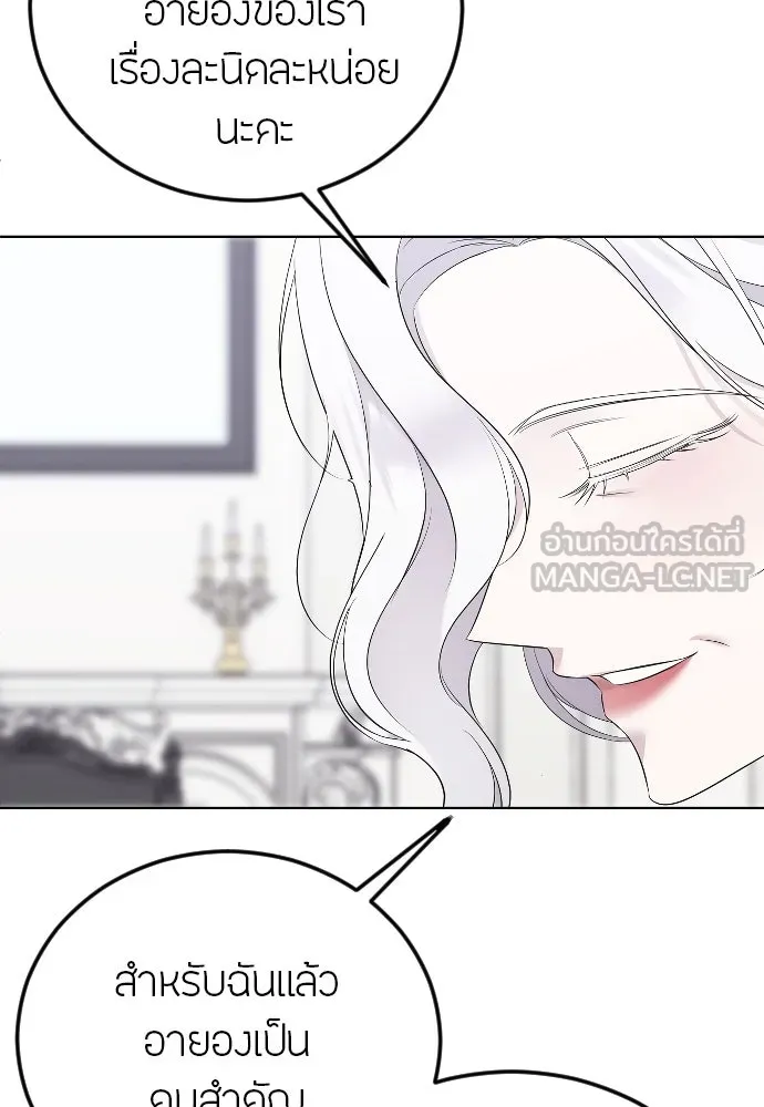 วิธีหนีตายจากนิยายโรคจิต ตอนที่ 23 รูปที่ 15