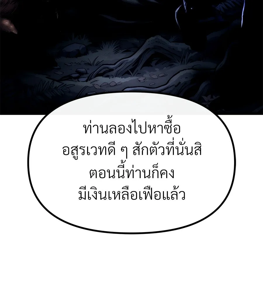 จอมเวทคนเลี้ยงแกะ ตอนที่ 19 รูปที่ 265