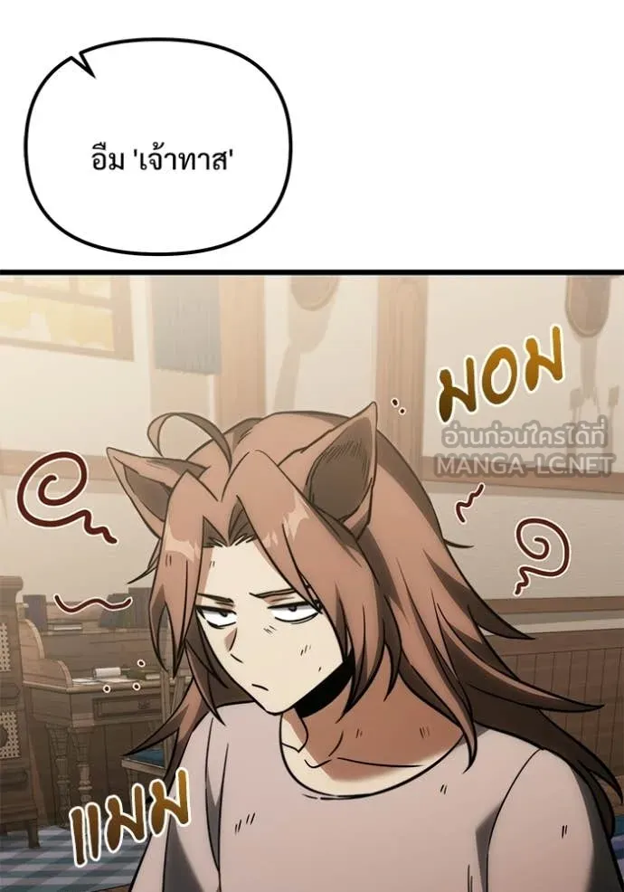 อัศวินดำล่าท้าเวลา ตอนที่ 127 รูปที่ 38