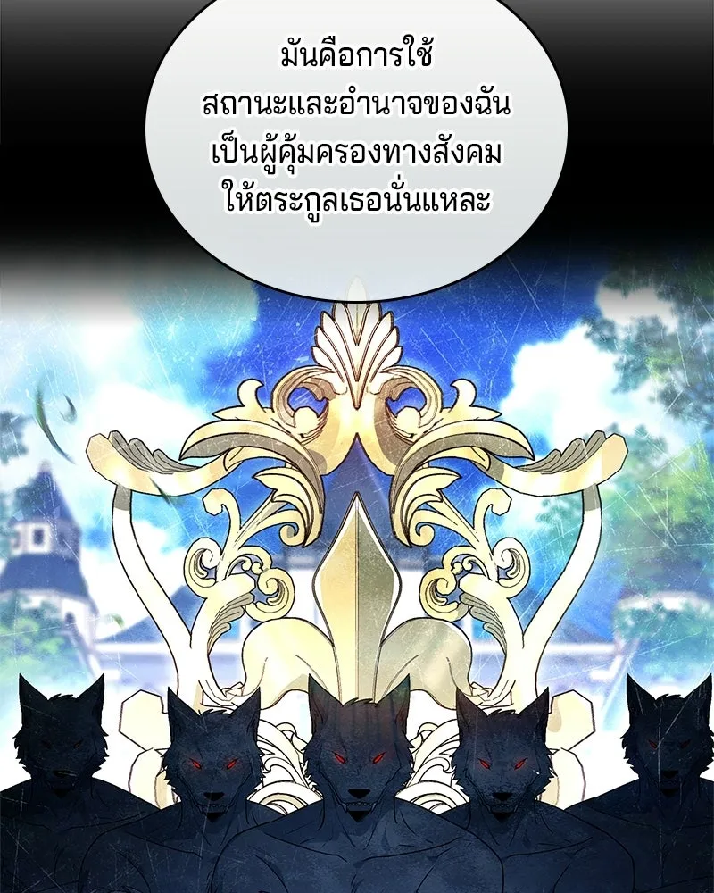 เจ้าชายแผนโบราณ ตอนที่ 26 รูปที่ 10
