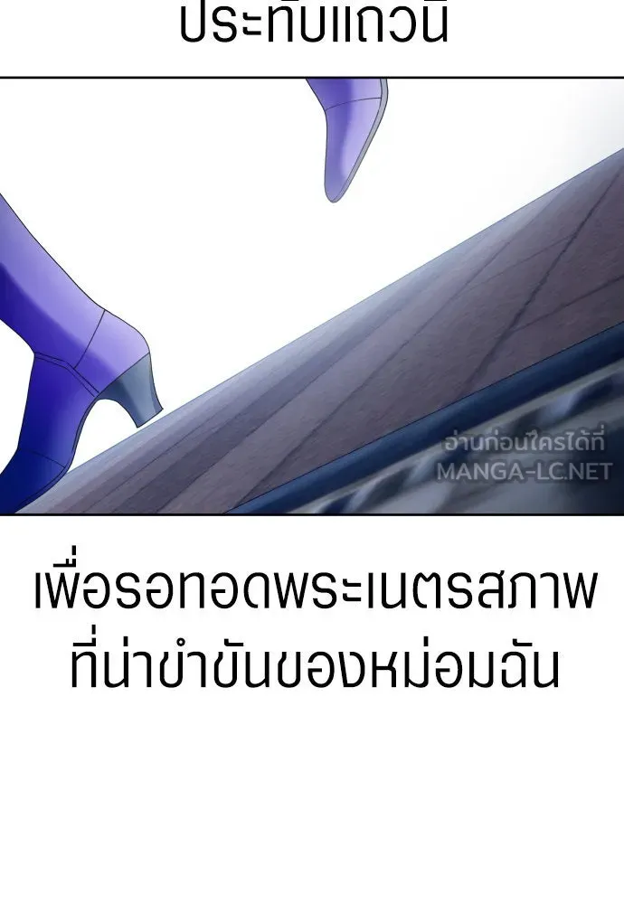 ชิงชีวิตพลิกลิขิตชะตา ตอนที่ 172. หม่อมฉันคือไซคี โพลีเพคะ(1) รูปที่ 66