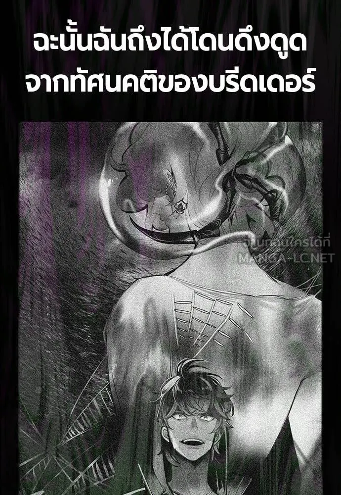 Jungle Juice ตอนที่ 180 รูปที่ 129