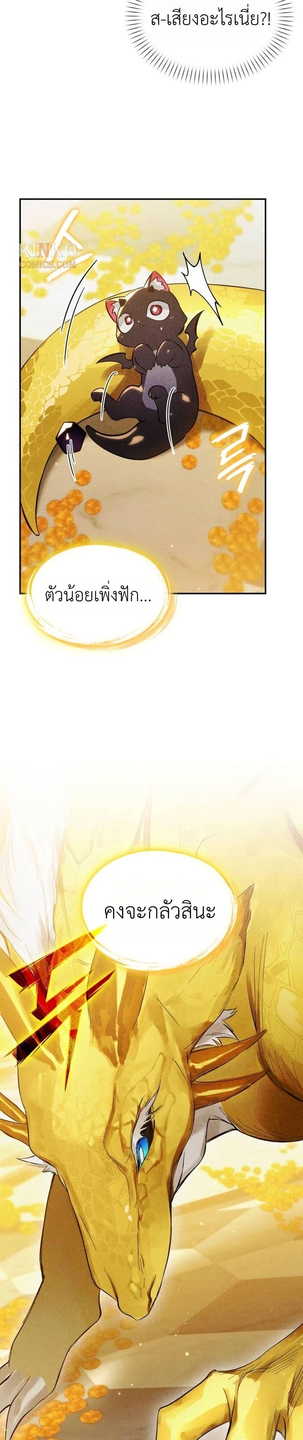 Manga-lc-com อ่านมังงะ อ่านการ์ตูน ออนไลน์ ฟรี One day, I became a hatchling ตอนที่ 1 2 3 4 5 6 7 8 9 10 11 12 13 14 ฟรี ไม่มีโฆษณา Manga-lc - อ่าน มังงะ อ่าน การ์ตูน ออนไลน์ อ่านมังงะ ฟรี