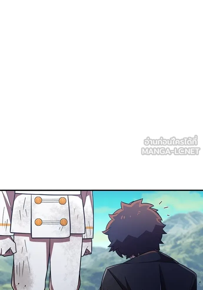 เพลเยอร์เลือดเทวะ ตอนที่ 96 รูปที่ 141