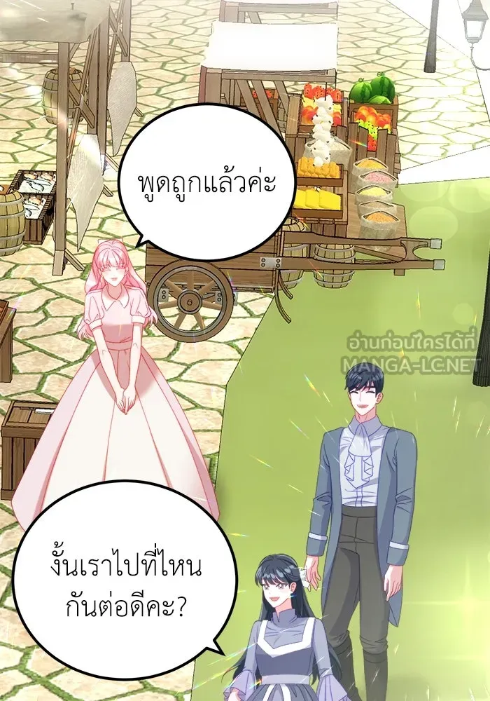 ครอบครัวพรรค์นั้น ฉันไม่มีวันกลับไป ตอนที่ 16 รูปที่ 60