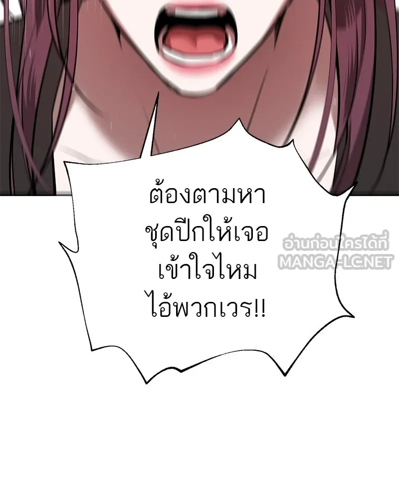 ตำนานเทพธิดาตกสวรรค์ ตอนที่ 93 รูปที่ 57