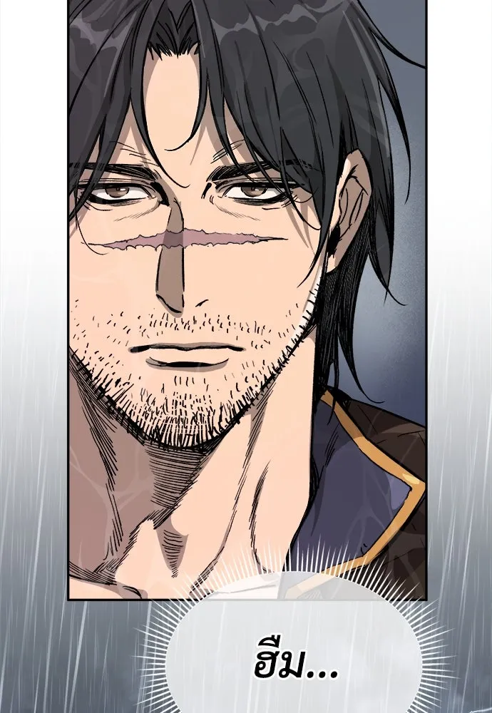 ผู้พิทักษ์เถื่อนแห่งยุคกลาง ตอนที่ 1 รูปที่ 86