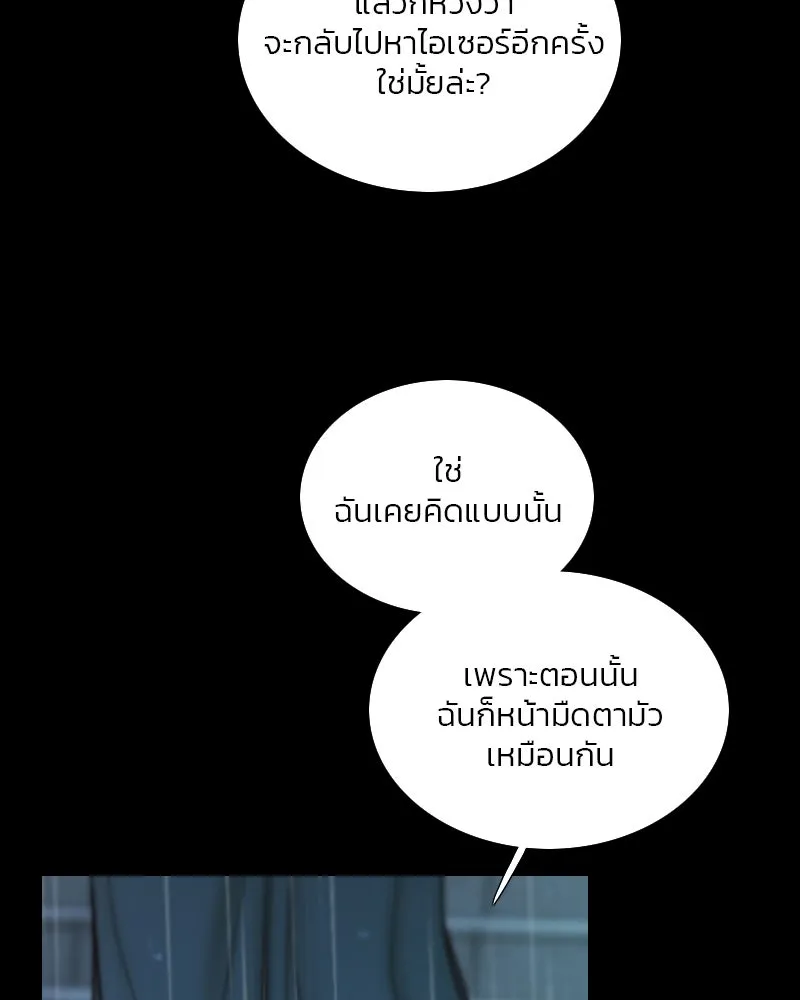 เซเรน่า ตอนที่ 127 รูปที่ 19