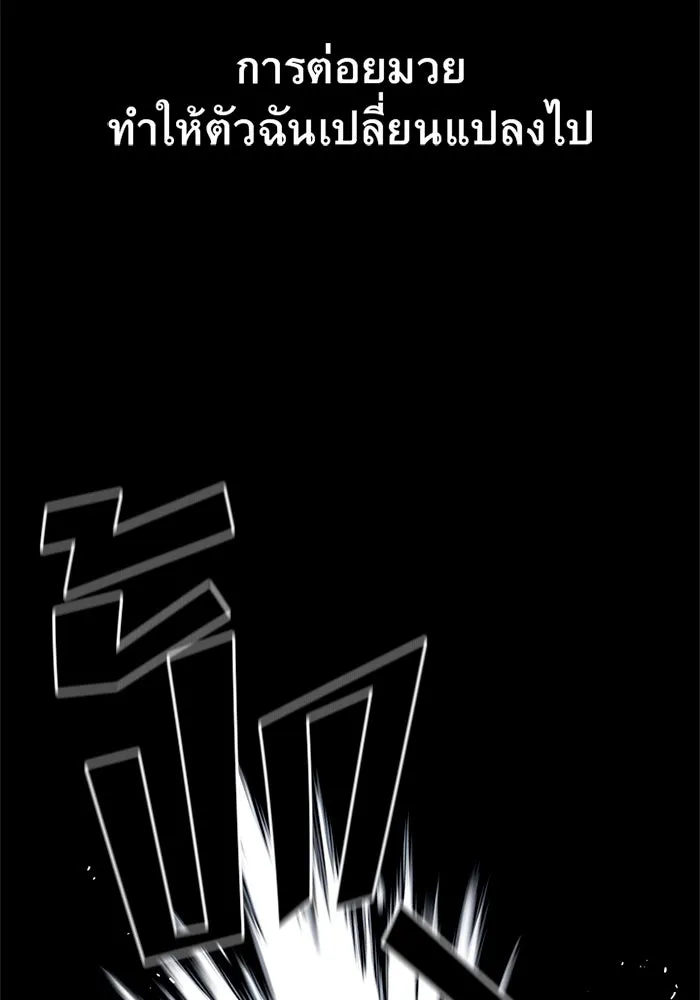 ราชาลานประลอง ตอนที่ 7 รูปที่ 76