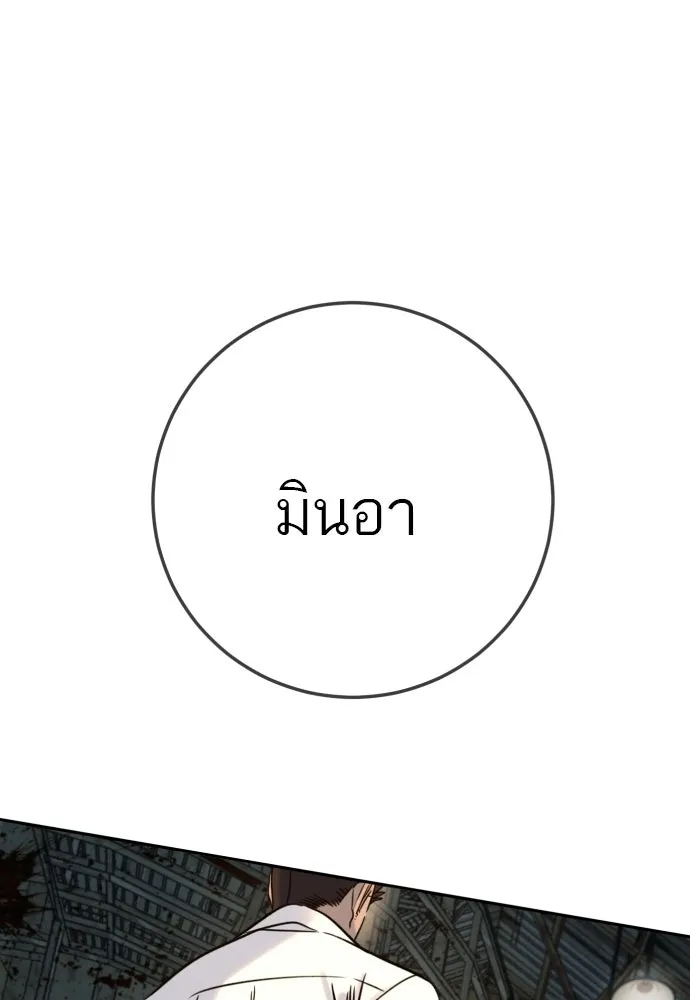 พริบตาเปลี่ยนโลก ตอนที่ 44 รูปที่ 128
