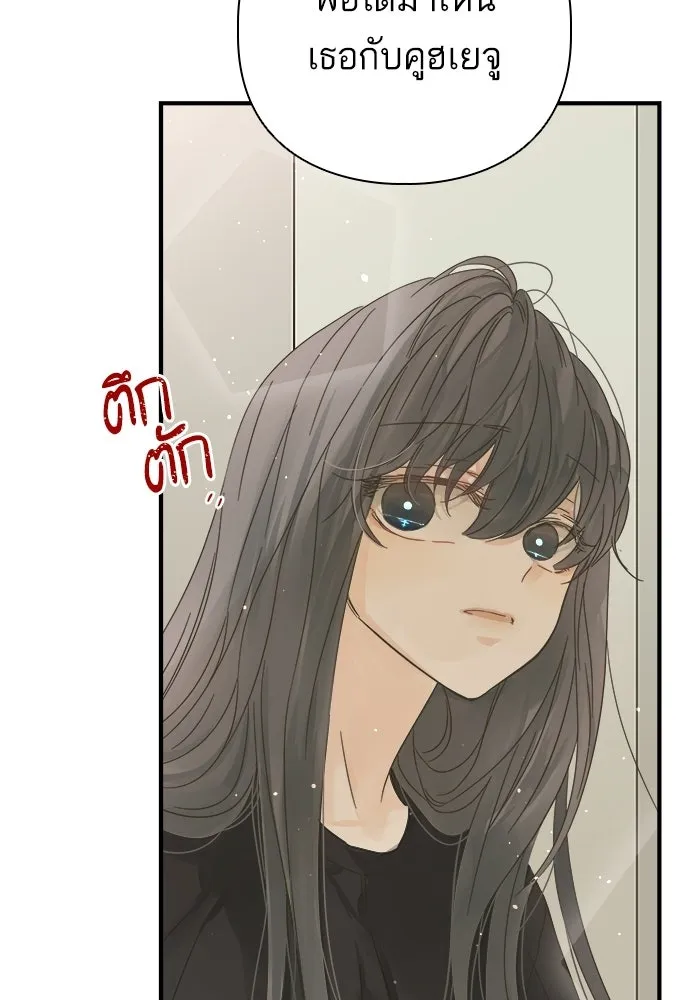 ฉันมันร้าย หรือเพราะโลกไม่น่ารัก ตอนที่ 111 รูปที่ 76