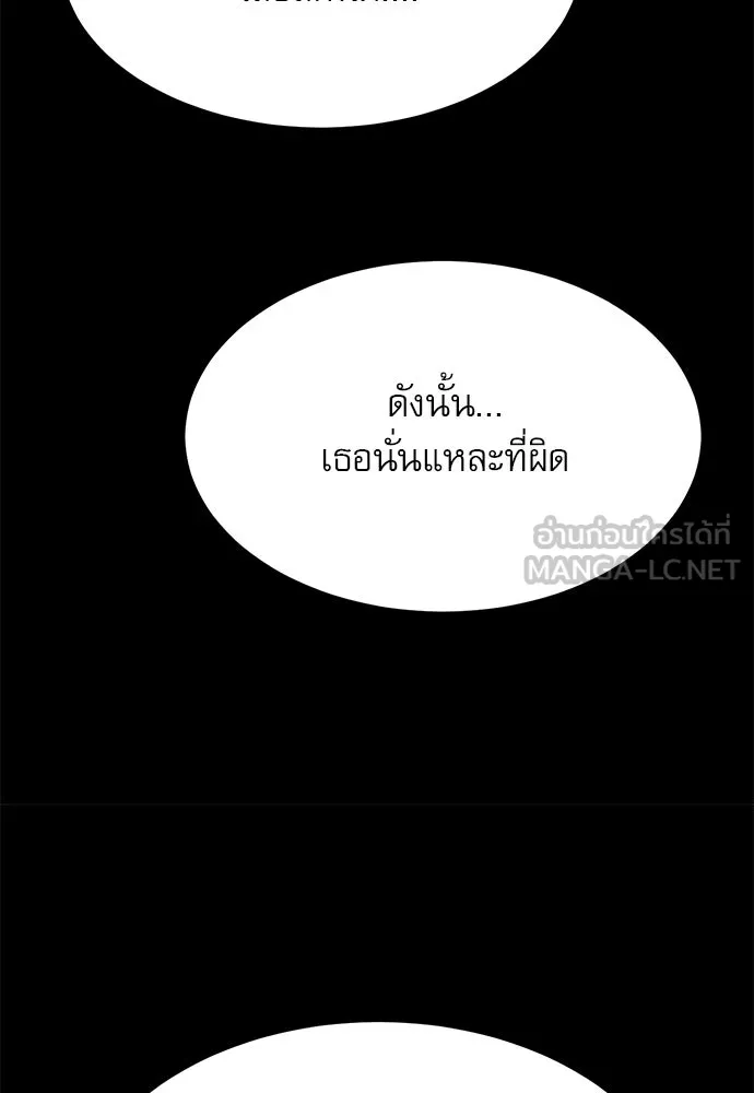 ก็อบลินเลเวล 999 ตอนที่ 8 รูปที่ 129