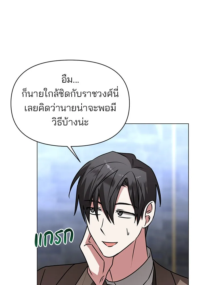 อะคาเดมีนี้เห็นทีจะเจ๊ง ตอนที่ 82 รูปที่ 95