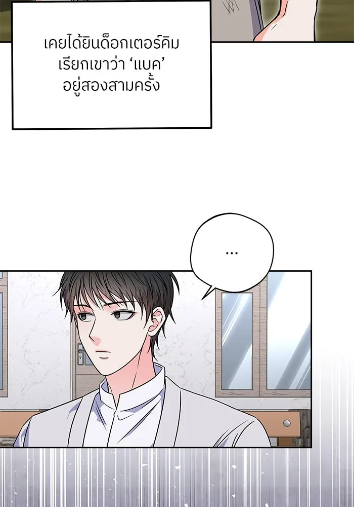 แด่ความเกลียดชัง ตอนที่ 52 รูปที่ 47