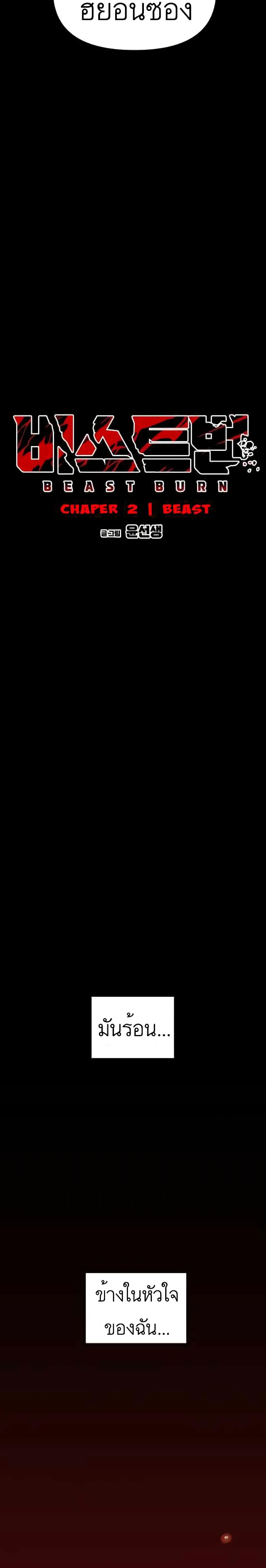 Manga-lc-com อ่านมังงะ อ่านการ์ตูน ออนไลน์ ฟรี Beast Burn ตอนที่ 1 2 3 4 5 6 7 8 9 10 11 12 13 14 ฟรี ไม่มีโฆษณา Manga-lc - อ่าน มังงะ อ่าน การ์ตูน ออนไลน์ อ่านมังงะ ฟรี