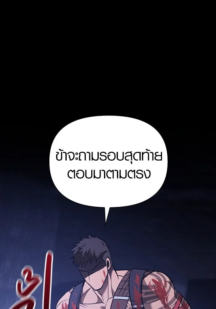 เอาชีวิตรอดในเกมฉบับคนเถื่อน ตอนที่ 6 รูปที่ 55