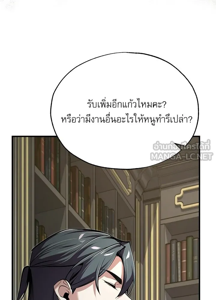 ศาสตราจารย์จำเป็นแห่งอะคาเดมี ตอนที่ 120 รูปที่ 96