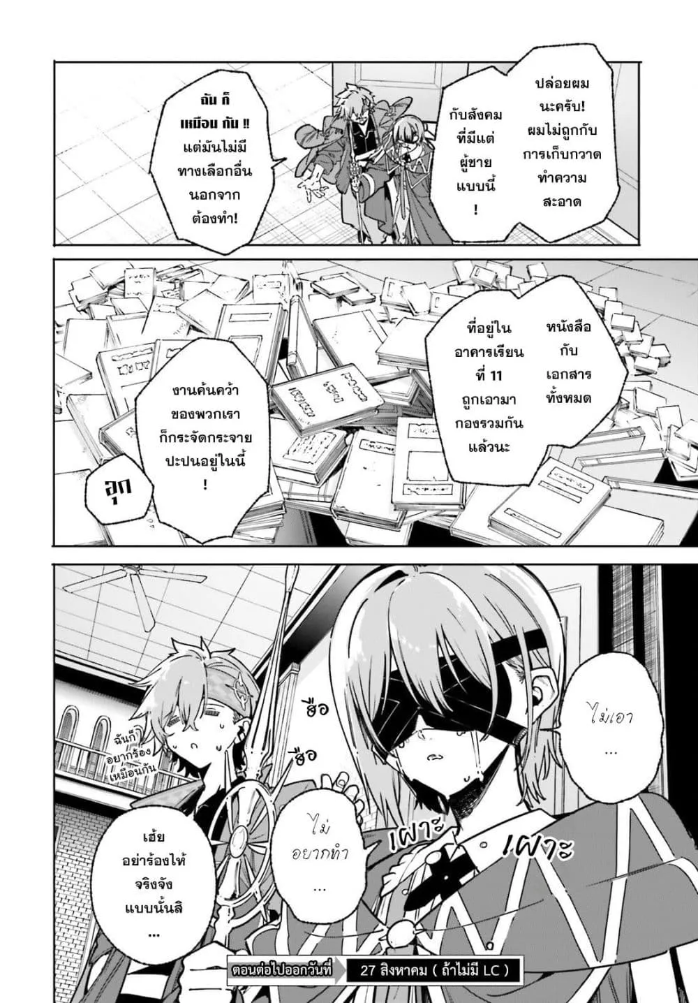 Manga-lc-com อ่านมังงะ อ่านการ์ตูน ออนไลน์ ฟรี Majutsushi Kunon wa Miete Iru ตอนที่ 1 2 3 4 5 6 7 8 9 10 11 12 13 14 ฟรี ไม่มีโฆษณา Manga-lc - อ่าน มังงะ อ่าน การ์ตูน ออนไลน์ อ่านมังงะ ฟรี