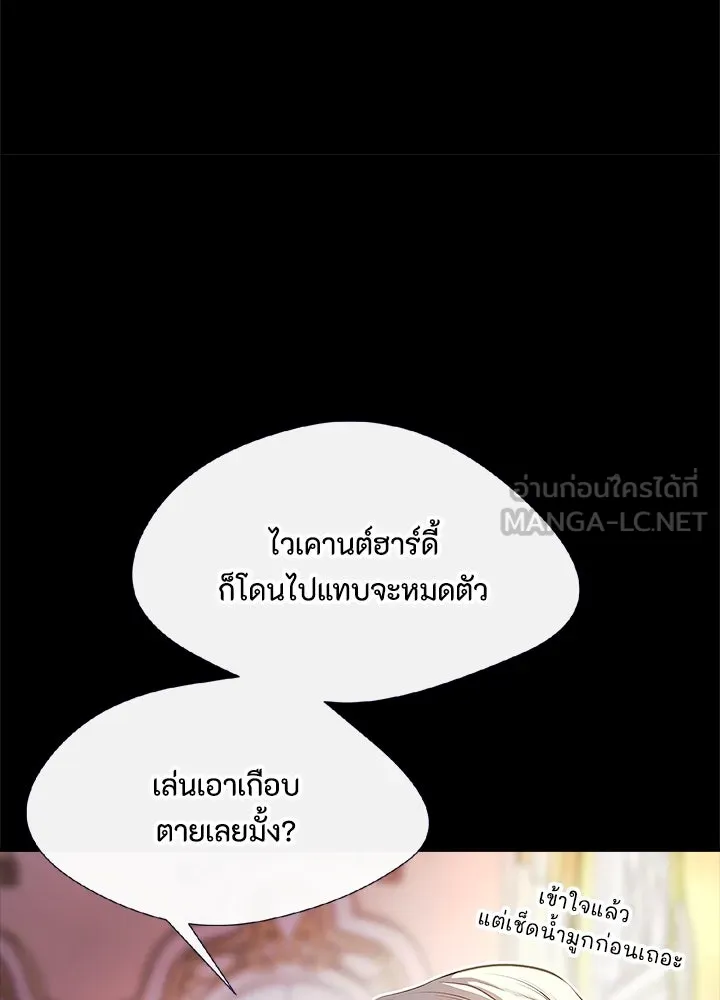 องค์ชายผู้อื้อฉาว ตอนที่ 4 รูปที่ 81