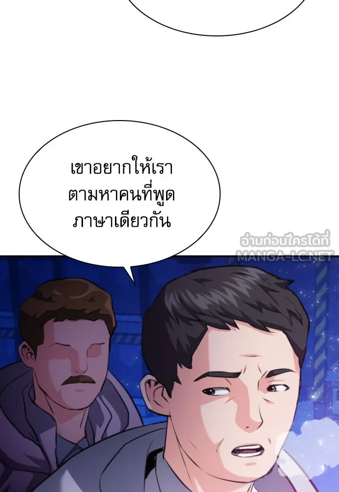 ดรูอิดแห่งสถานีโซล ตอนที่ 180 รูปที่ 12