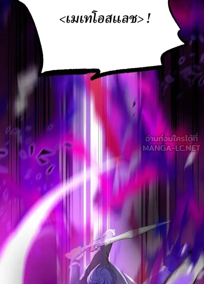 เป้าหมายครั้งที่ 2 ตอนที่ 31 รูปที่ 92