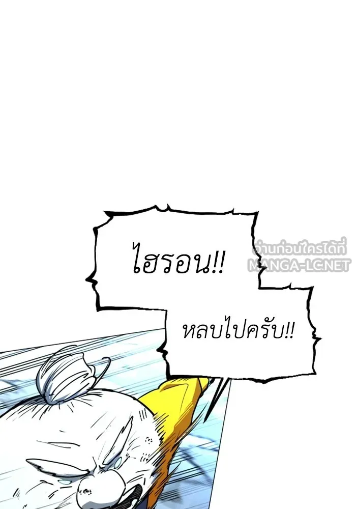 FOG LAND ตอนที่ 28 รูปที่ 45