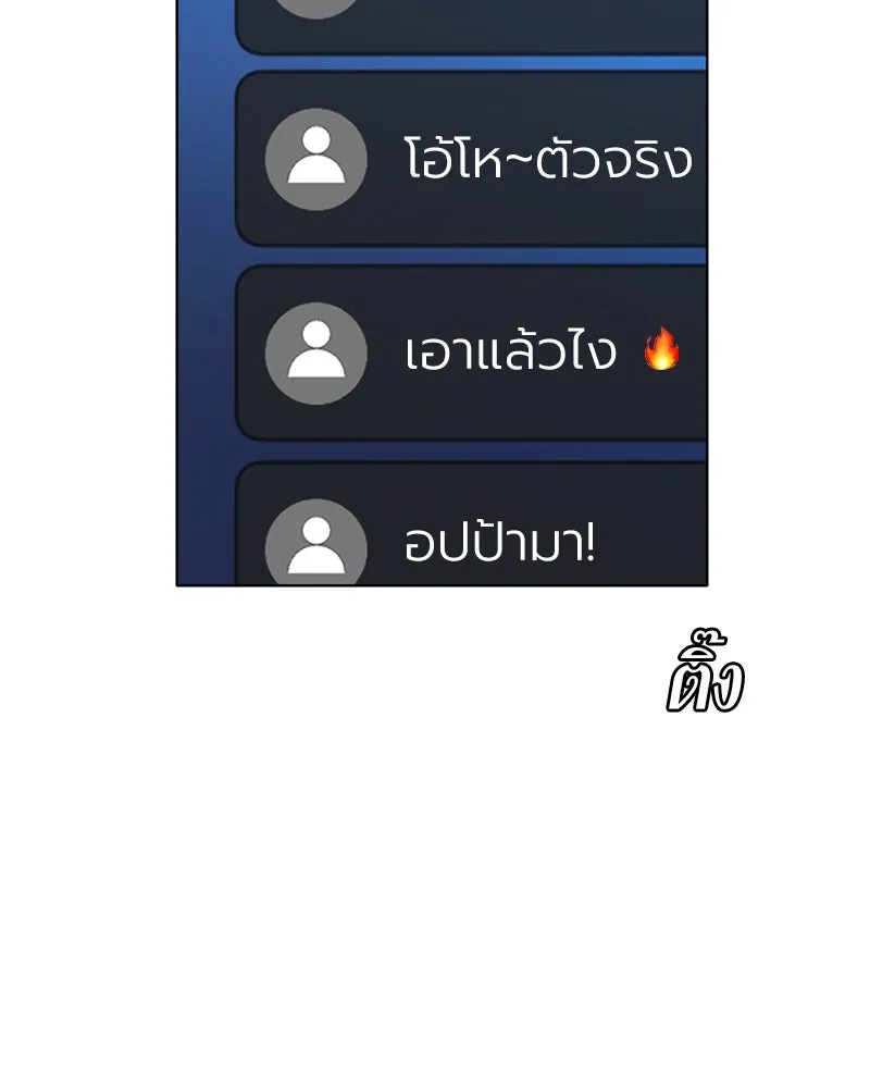 Level One Dreamersbrผู้ชนะรักนี้ต้องเป็น ตอนที่ 50 รูปที่ 157