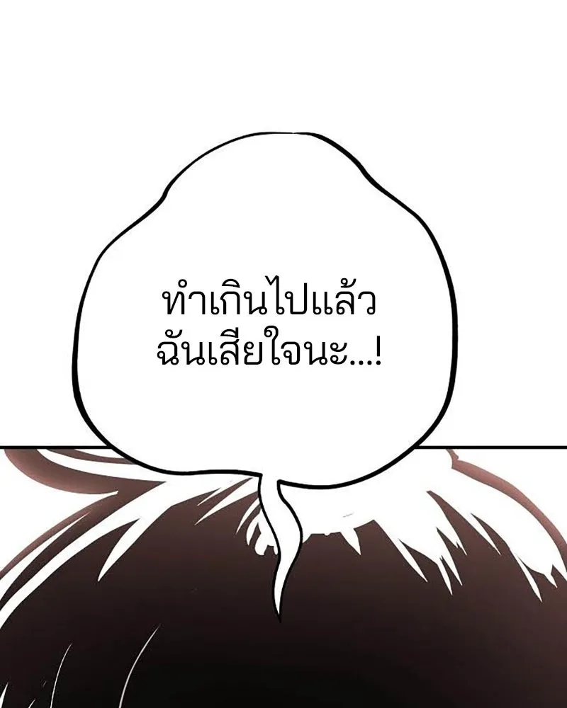 Player ตอนที่ 157 รูปที่ 71