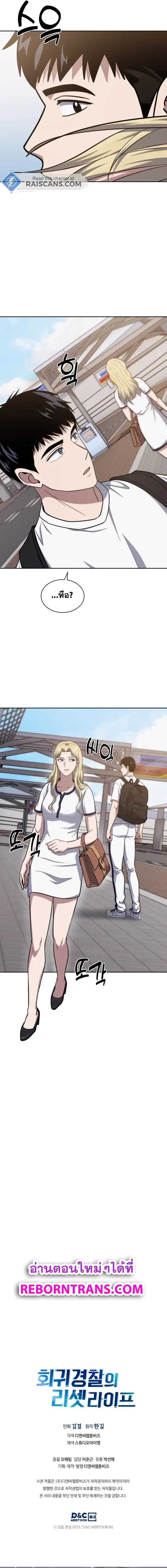 Manga-lc-com อ่านมังงะ อ่านการ์ตูน ออนไลน์ ฟรี Police Returner’s Reset Life ตอนที่ 1 2 3 4 5 6 7 8 9 10 11 12 13 14 ฟรี ไม่มีโฆษณา Manga-lc - อ่าน มังงะ อ่าน การ์ตูน ออนไลน์ อ่านมังงะ ฟรี