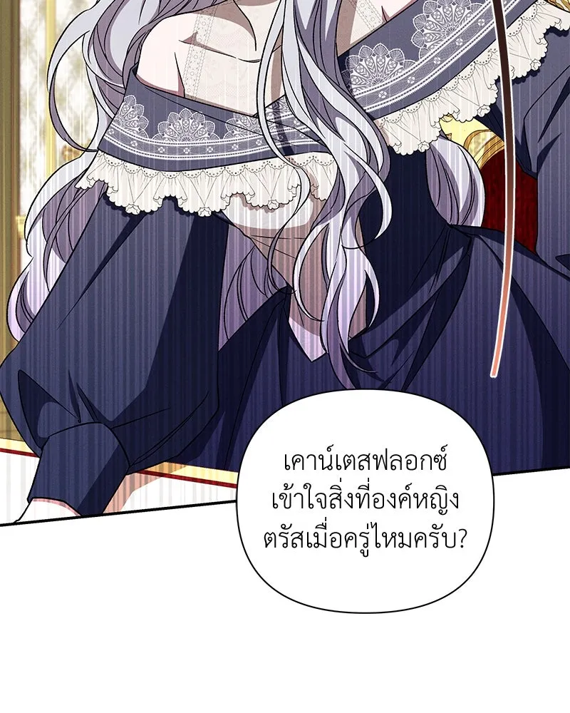 โอ้ ศัตรูที่รัก ตอนที่ 104 รูปที่ 20